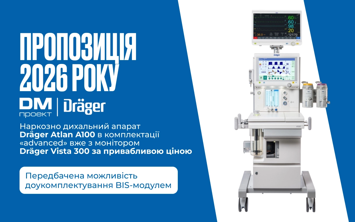 Наркозно-дихальний апарат Dräger Atlan A100 «advanced» з монітором Dräger Vista 300