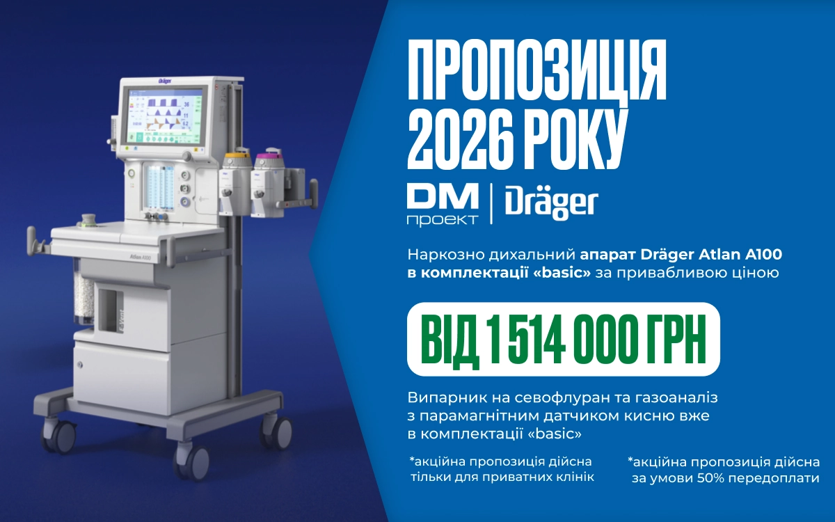 Наркозно-дихальний апарат Dräger Atlan A100 «basic»